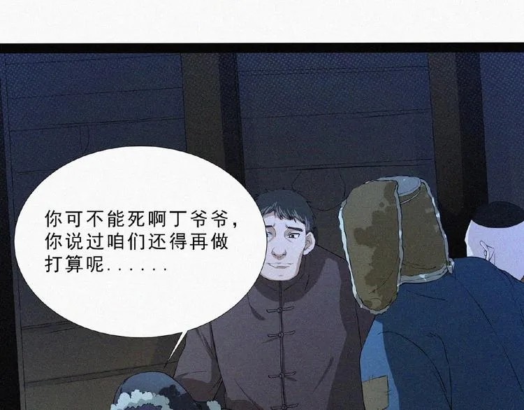 第4话 魔窟 第125页