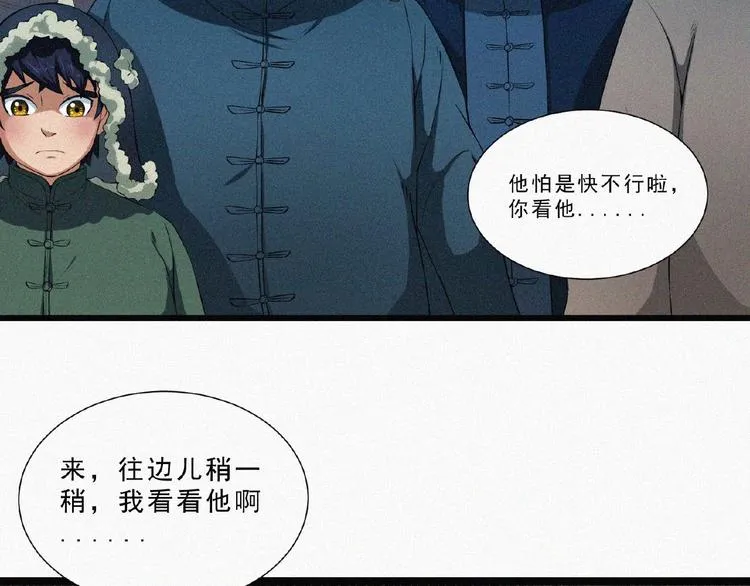第5话 老兵！ 第7页