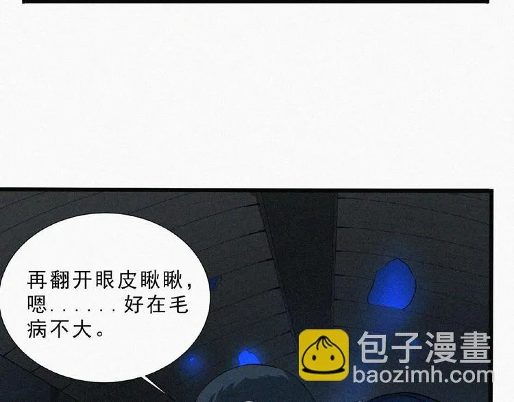 第5话 老兵！ 第11页