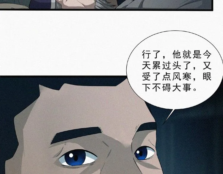第5话 老兵！ 第13页