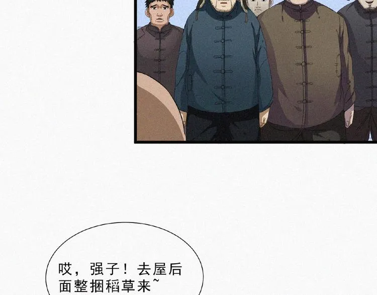 第5话 老兵！ 第15页