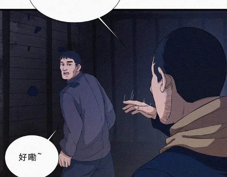 第5话 老兵！ 第16页