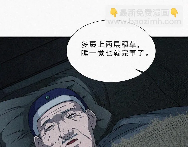第5话 老兵！ 第19页