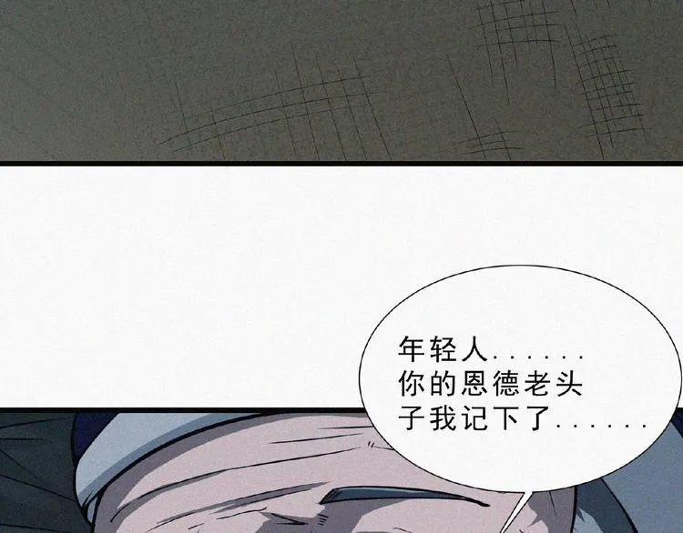 第5话 老兵！ 第21页