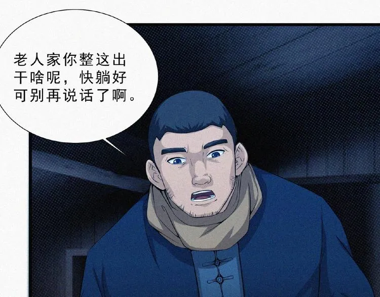 第5话 老兵！ 第23页