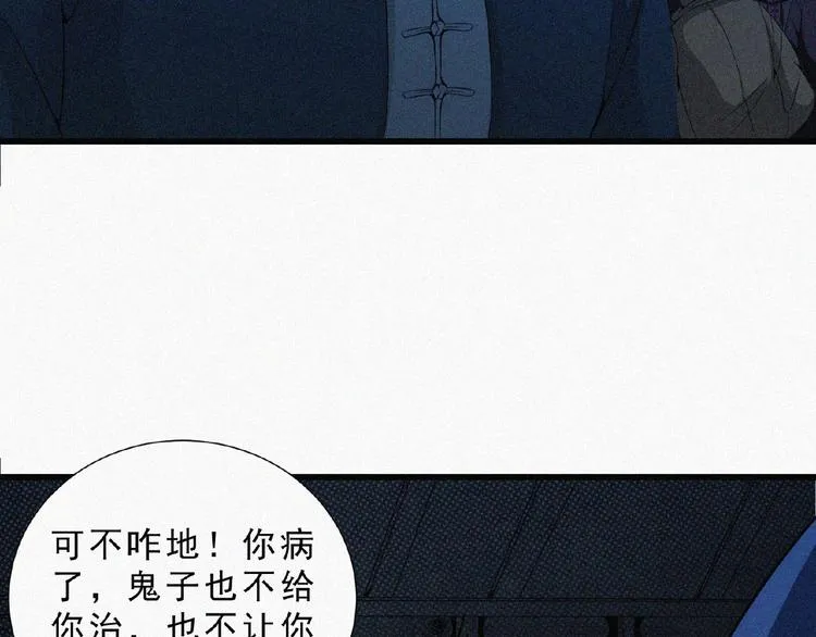 第5话 老兵！ 第26页
