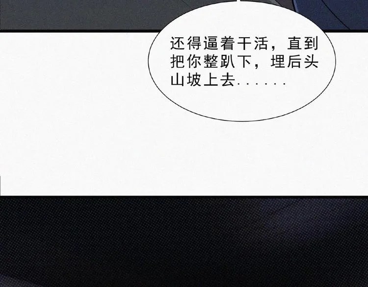 第5话 老兵！ 第28页