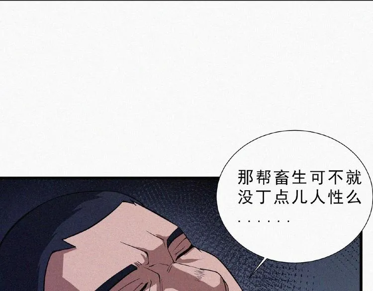 第5话 老兵！ 第36页