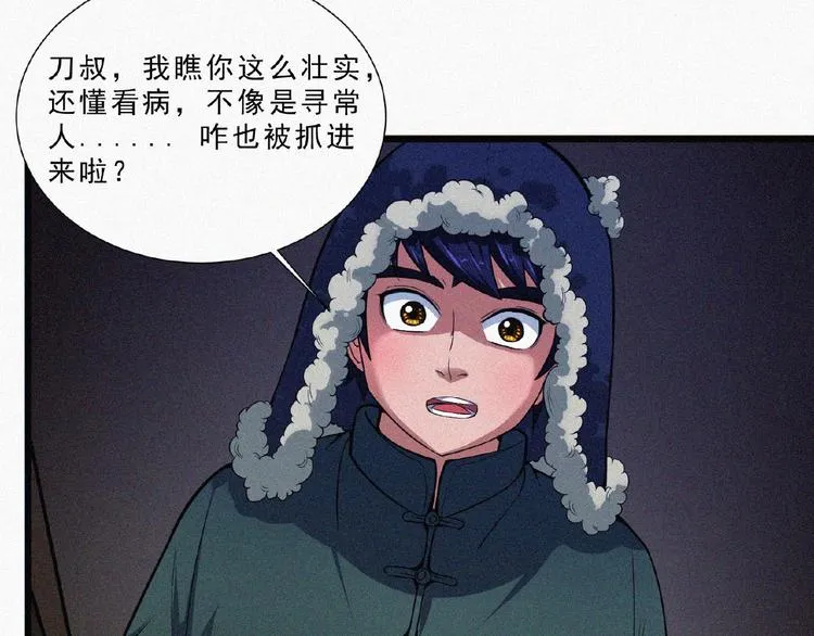 第5话 老兵！ 第38页
