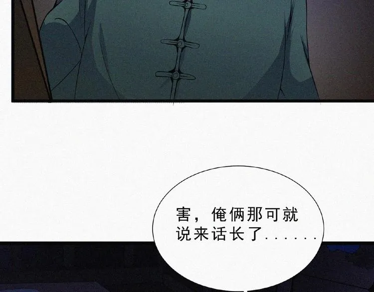 第5话 老兵！ 第39页
