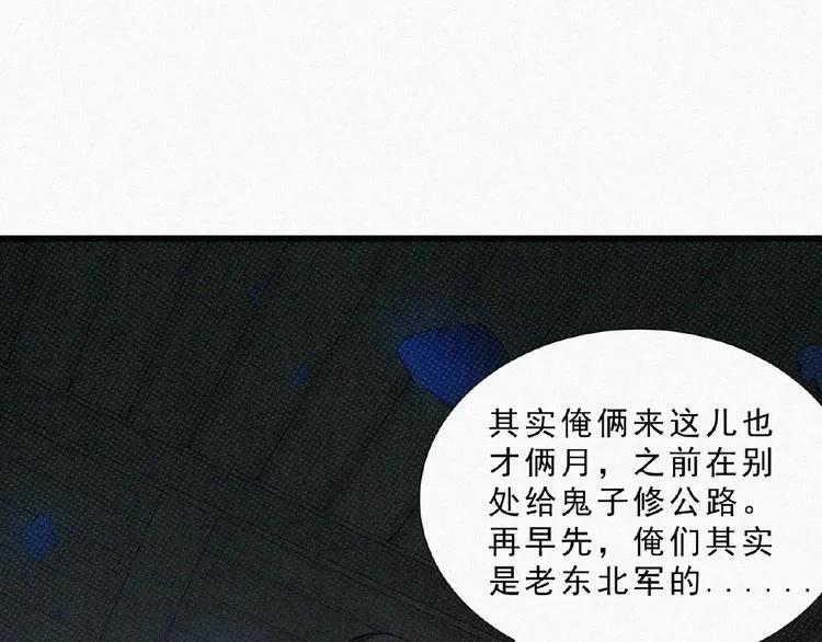 第5话 老兵！ 第42页