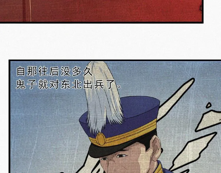 第5话 老兵！ 第48页