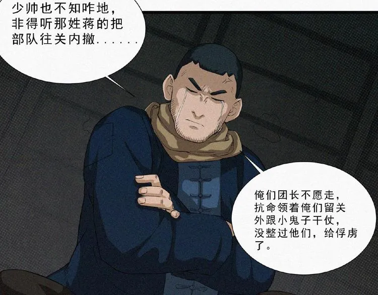第5话 老兵！ 第50页