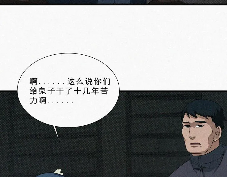 第5话 老兵！ 第51页