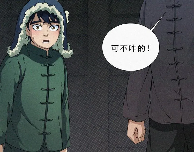 第5话 老兵！ 第52页