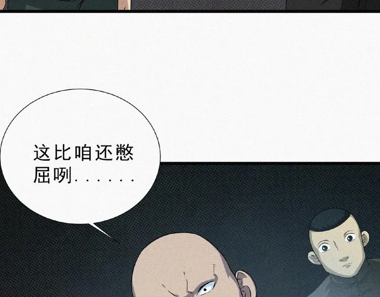 第5话 老兵！ 第53页