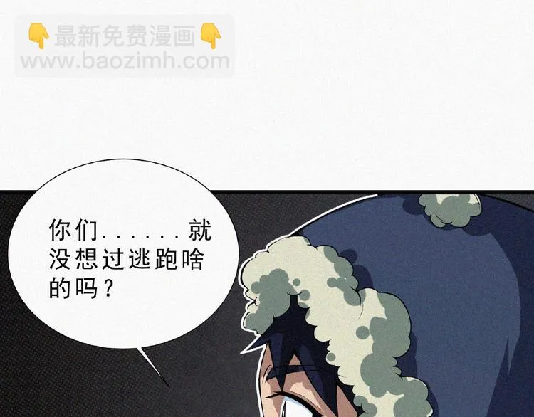 第5话 老兵！ 第56页