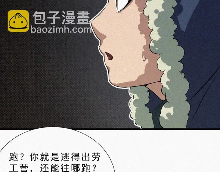 第5话 老兵！ 第57页
