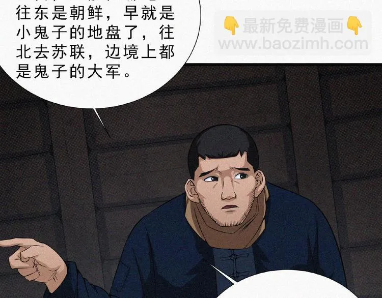 第5话 老兵！ 第58页