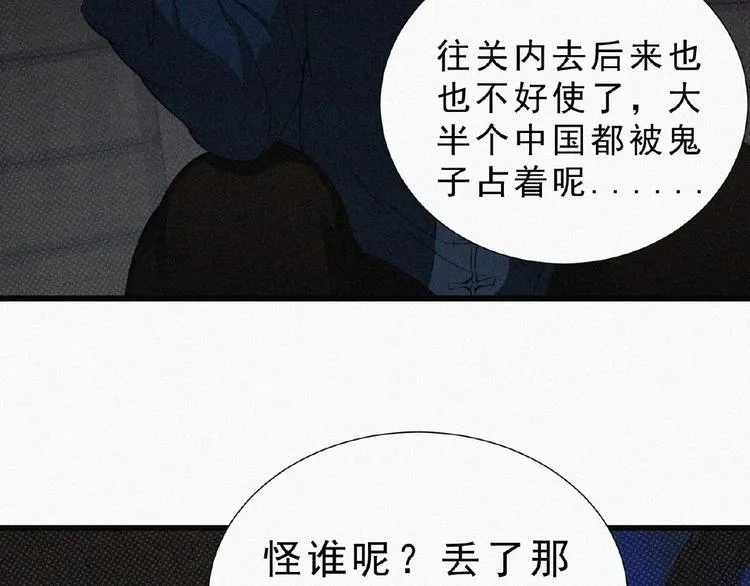 第5话 老兵！ 第59页