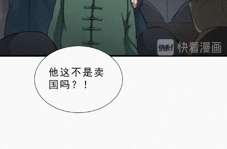 第5话 老兵！ 第65页