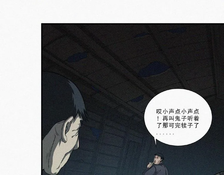 第5话 老兵！ 第66页