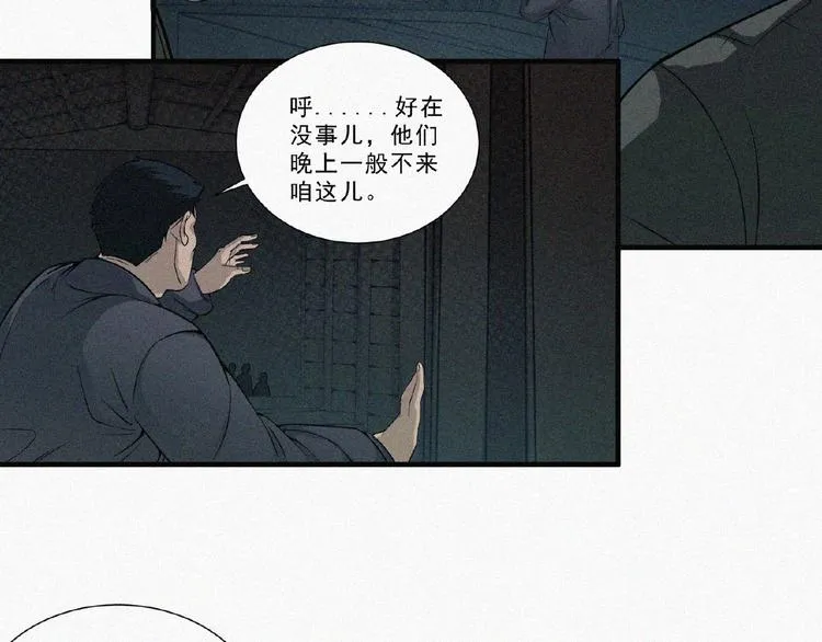 第5话 老兵！ 第67页
