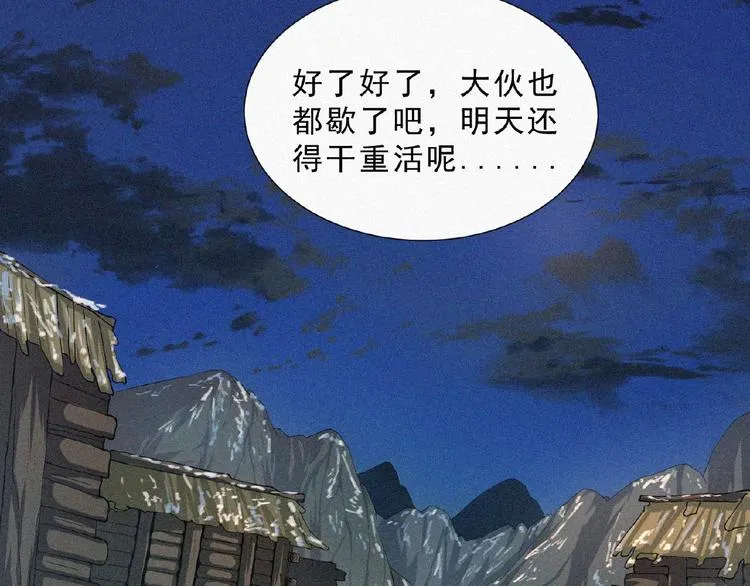 第5话 老兵！ 第74页