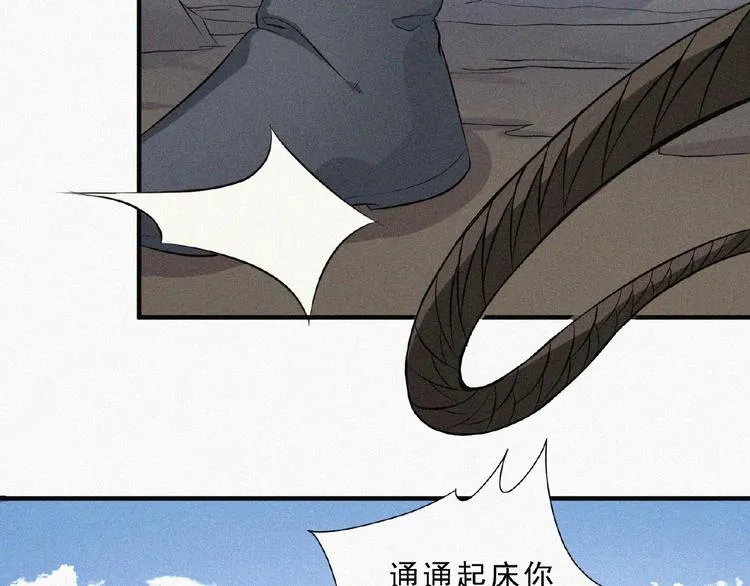 第5话 老兵！ 第76页