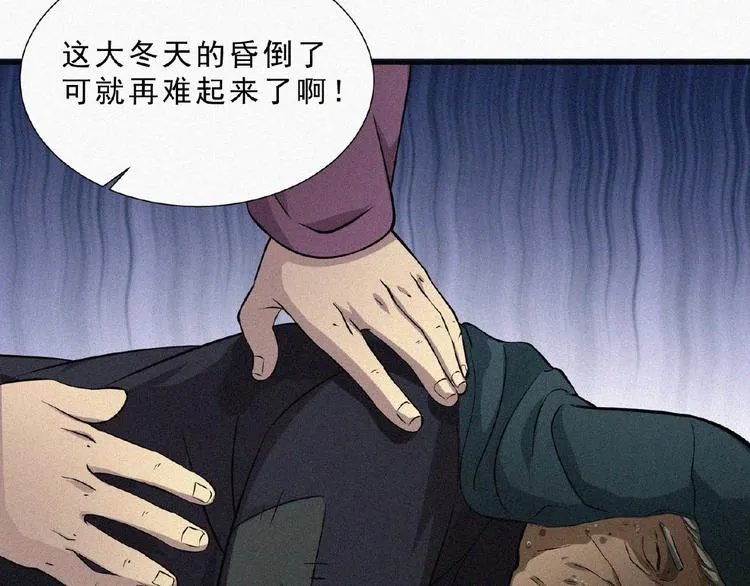 第5话 老兵！ 第90页