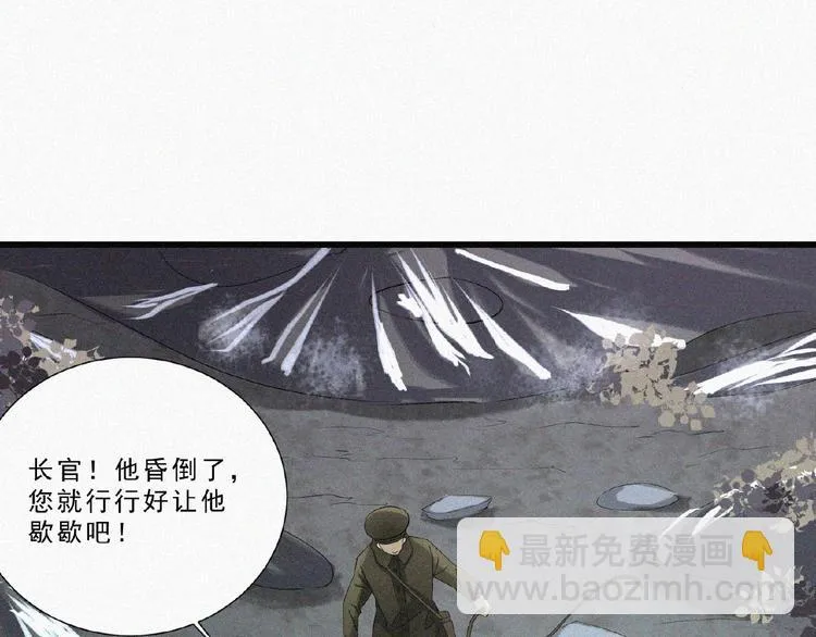 第5话 老兵！ 第92页