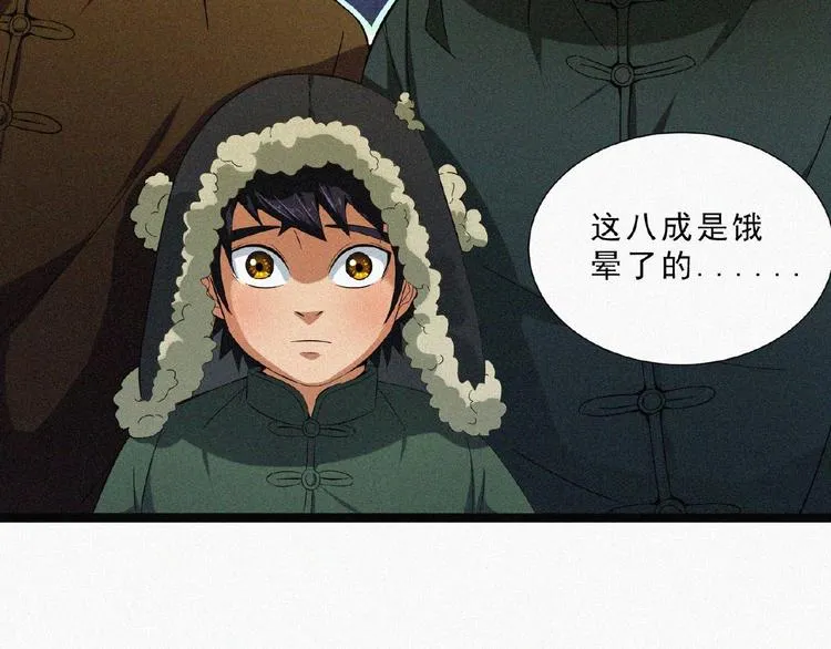 第5话 老兵！ 第94页