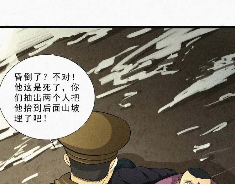 第5话 老兵！ 第95页
