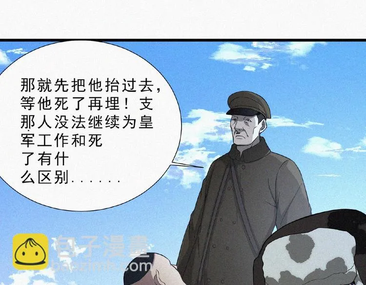 第5话 老兵！ 第97页
