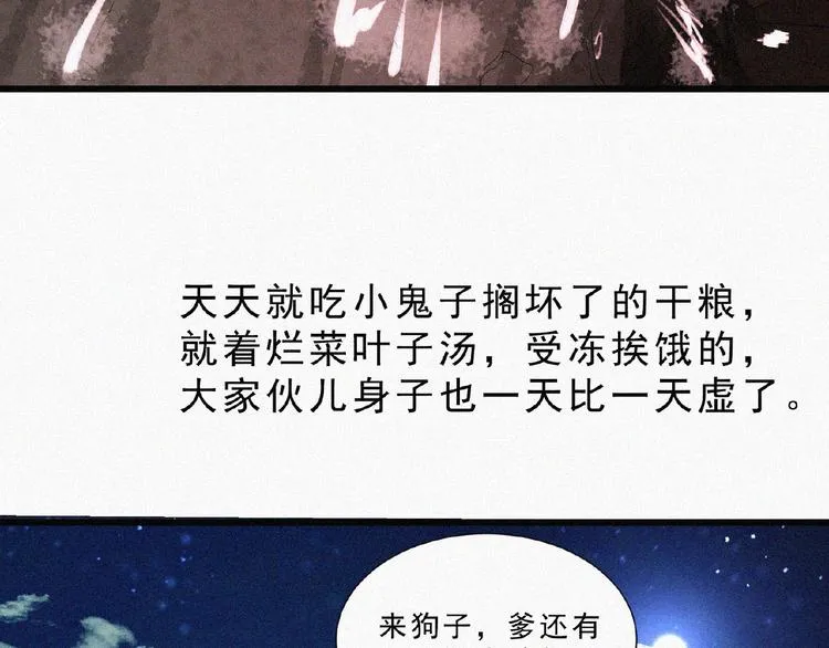 第5话 老兵！ 第104页