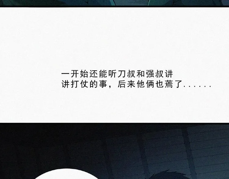 第5话 老兵！ 第106页