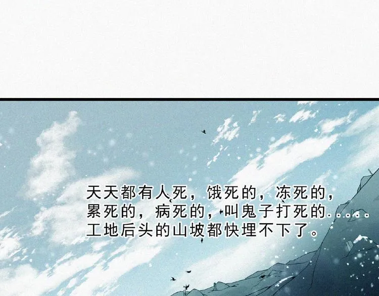 第5话 老兵！ 第110页