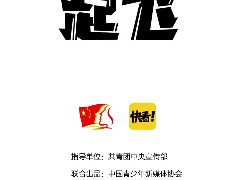 第6话 迟来的消息 第3页