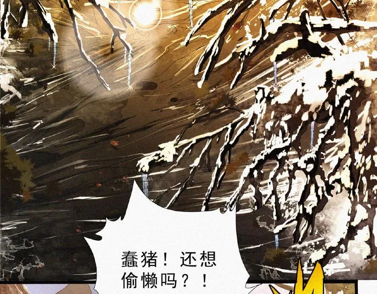 第6话 迟来的消息 第8页
