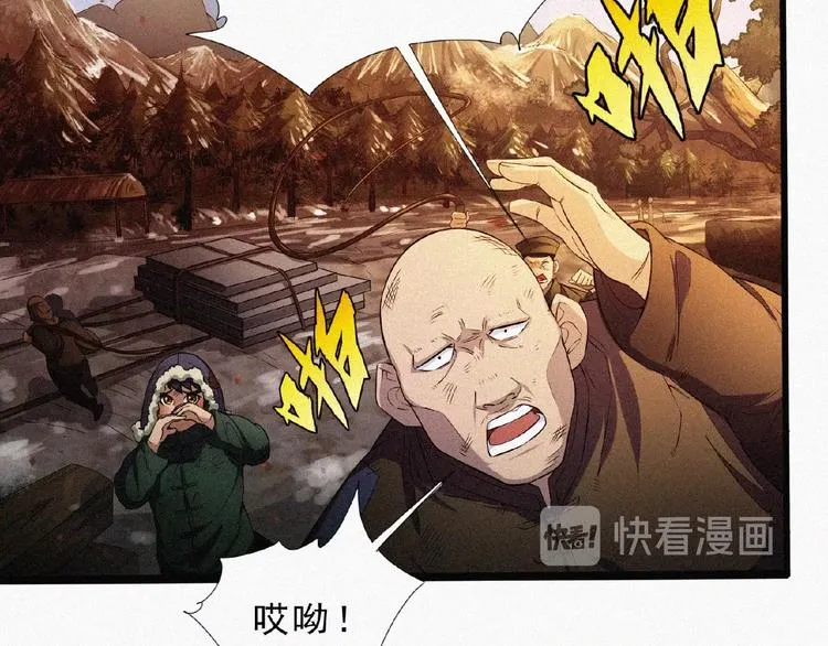第6话 迟来的消息 第9页