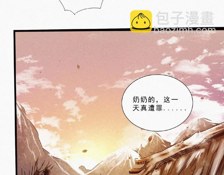 第6话 迟来的消息 第10页