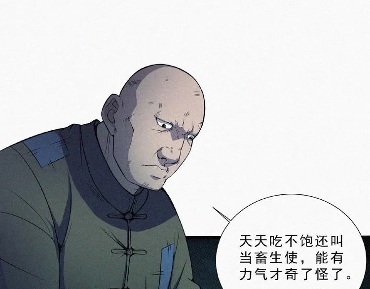 第6话 迟来的消息 第12页
