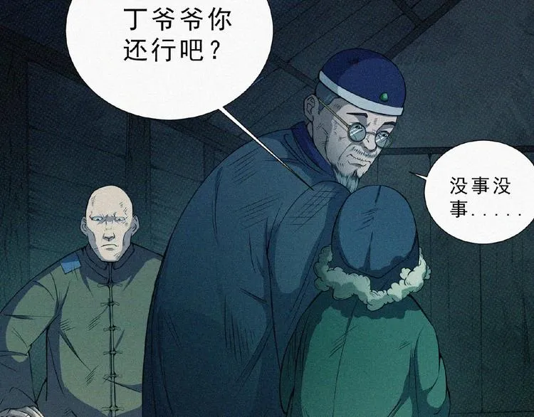 第6话 迟来的消息 第15页
