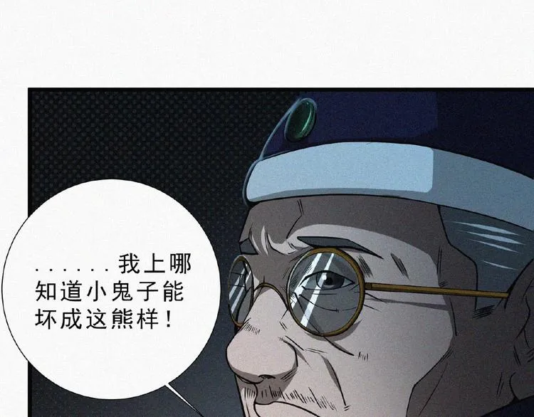 第6话 迟来的消息 第19页
