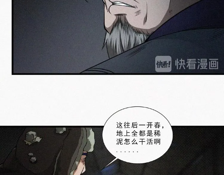 第6话 迟来的消息 第20页
