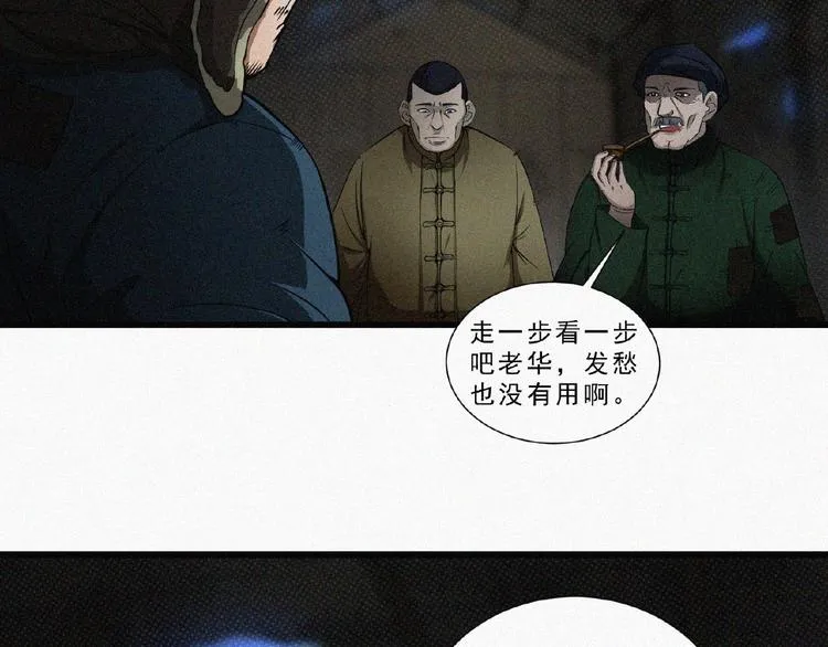 第6话 迟来的消息 第21页