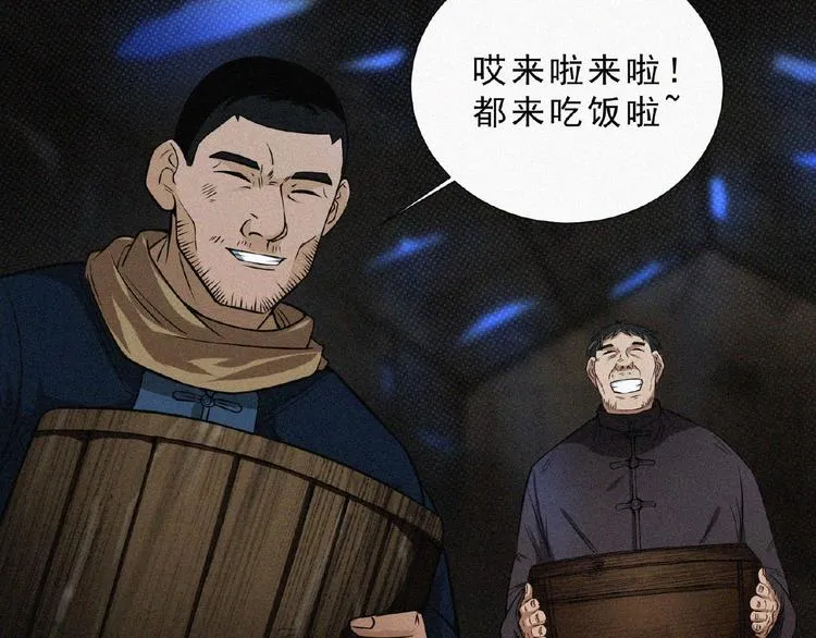 第6话 迟来的消息 第22页