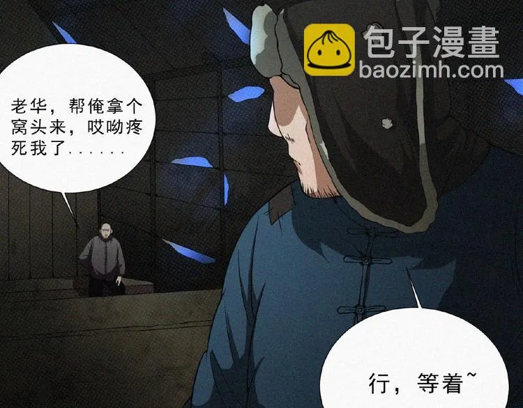 第6话 迟来的消息 第24页