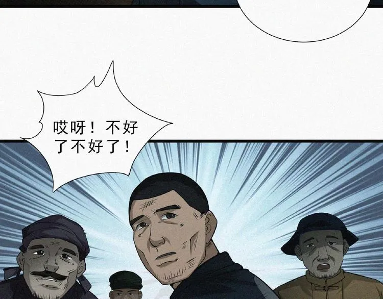 第6话 迟来的消息 第25页