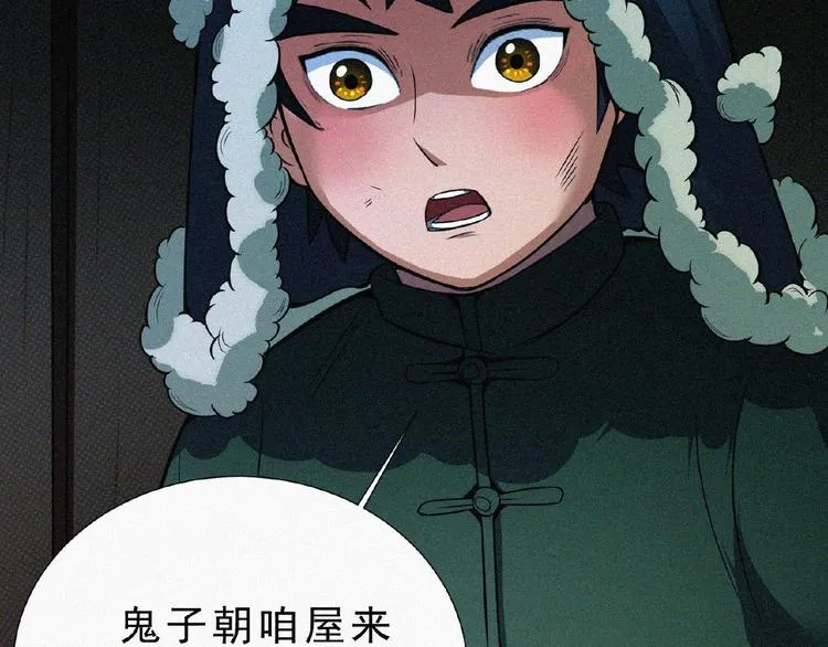 第6话 迟来的消息 第27页
